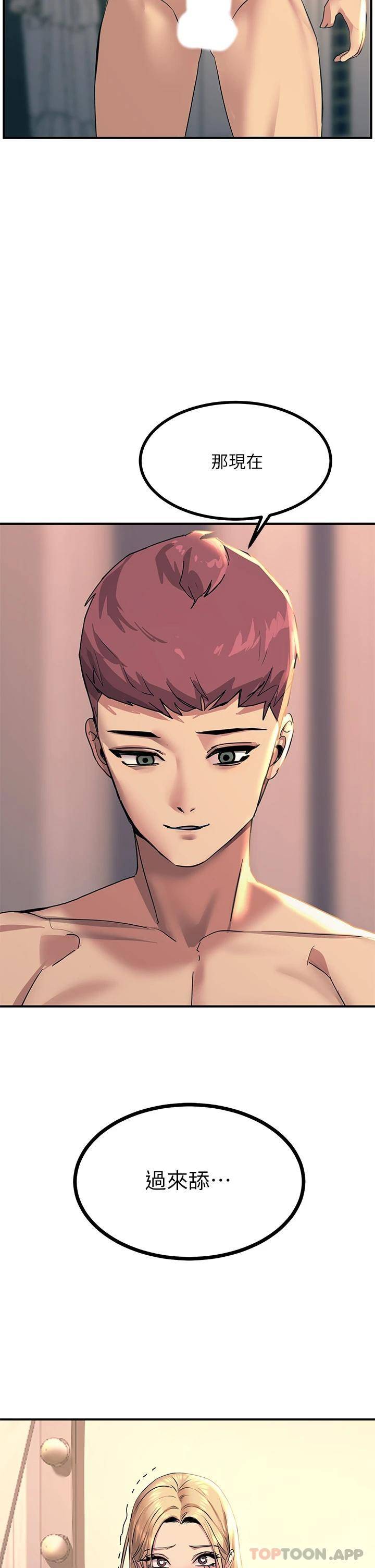 [韩国漫画] 触电大师 奇幻,熟女人妻,巨乳大奶, 女学生,OL#[49P]-2