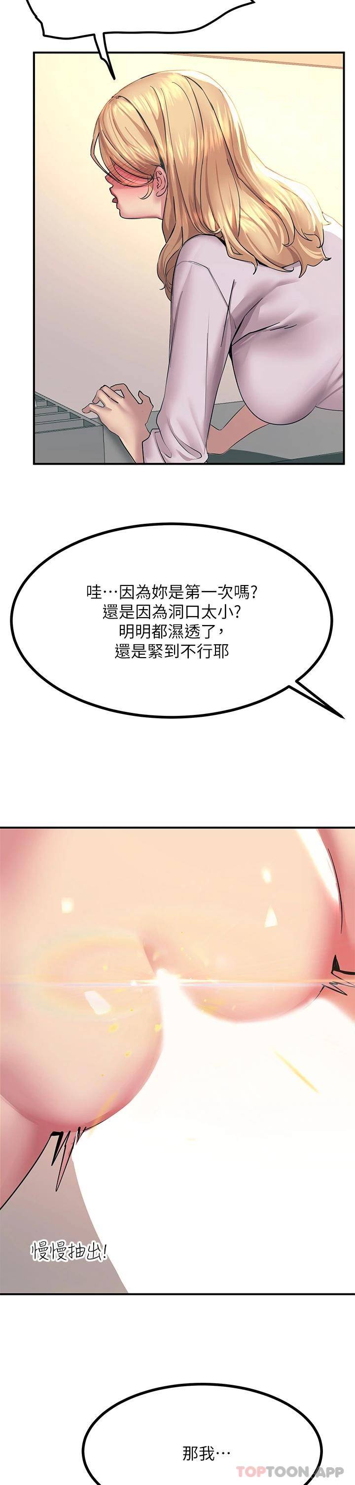 [韩国漫画] 触电大师 奇幻,熟女人妻,巨乳大奶, 女学生,OL#[49P]-20