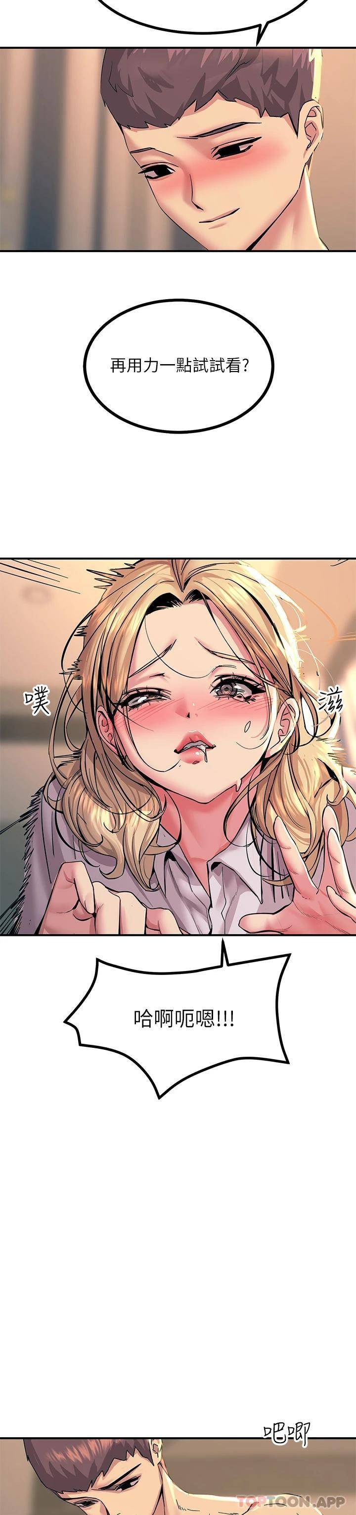 [韩国漫画] 触电大师 奇幻,熟女人妻,巨乳大奶, 女学生,OL#[49P]-21