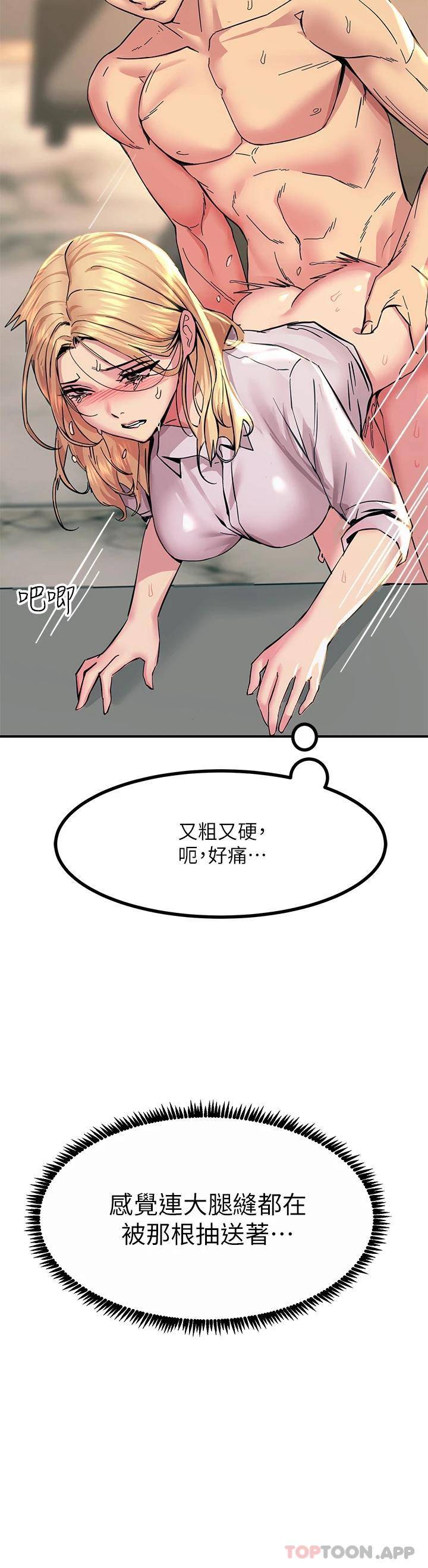 [韩国漫画] 触电大师 奇幻,熟女人妻,巨乳大奶, 女学生,OL#[49P]-22