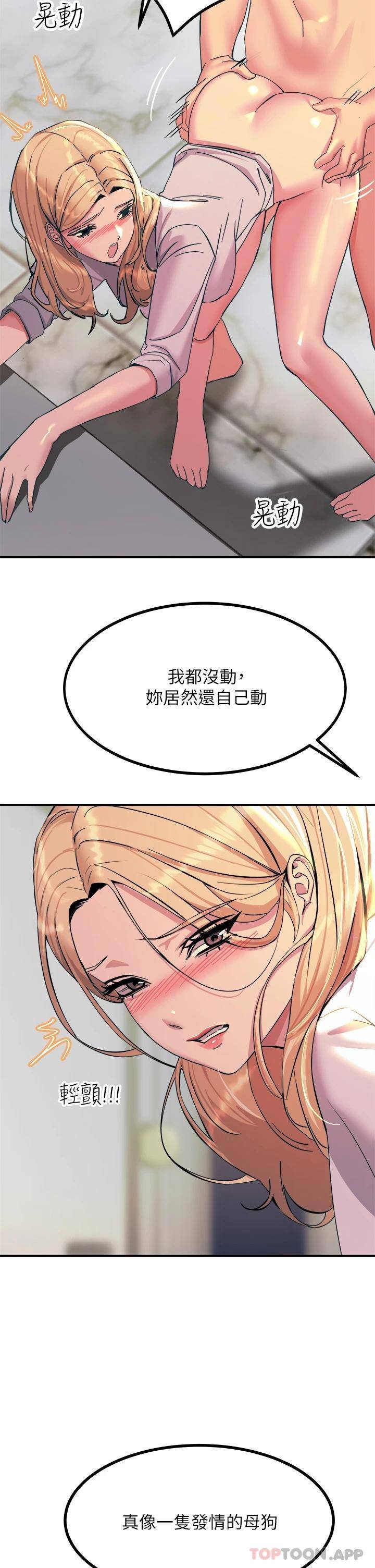 [韩国漫画] 触电大师 奇幻,熟女人妻,巨乳大奶, 女学生,OL#[49P]-24