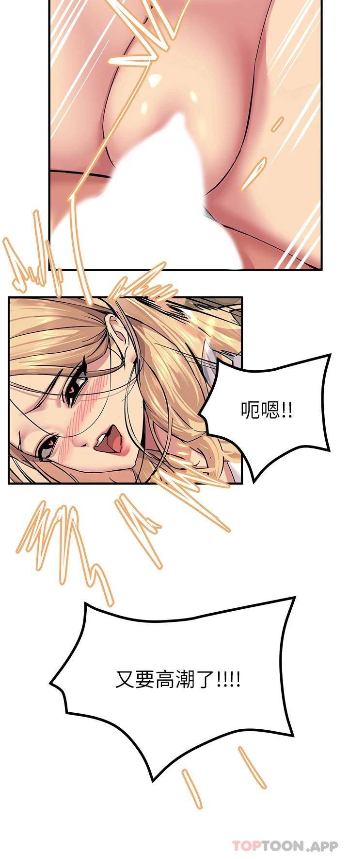 [韩国漫画] 触电大师 奇幻,熟女人妻,巨乳大奶, 女学生,OL#[49P]-27