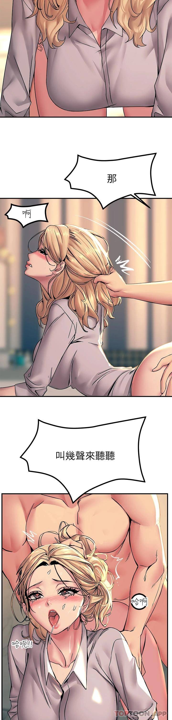 [韩国漫画] 触电大师 奇幻,熟女人妻,巨乳大奶, 女学生,OL#[49P]-29