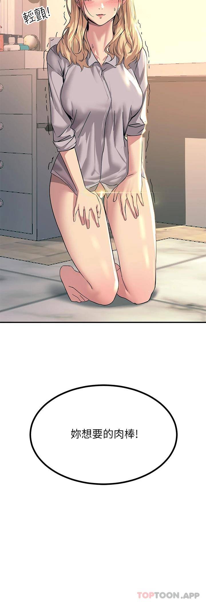 [韩国漫画] 触电大师 奇幻,熟女人妻,巨乳大奶, 女学生,OL#[49P]-3