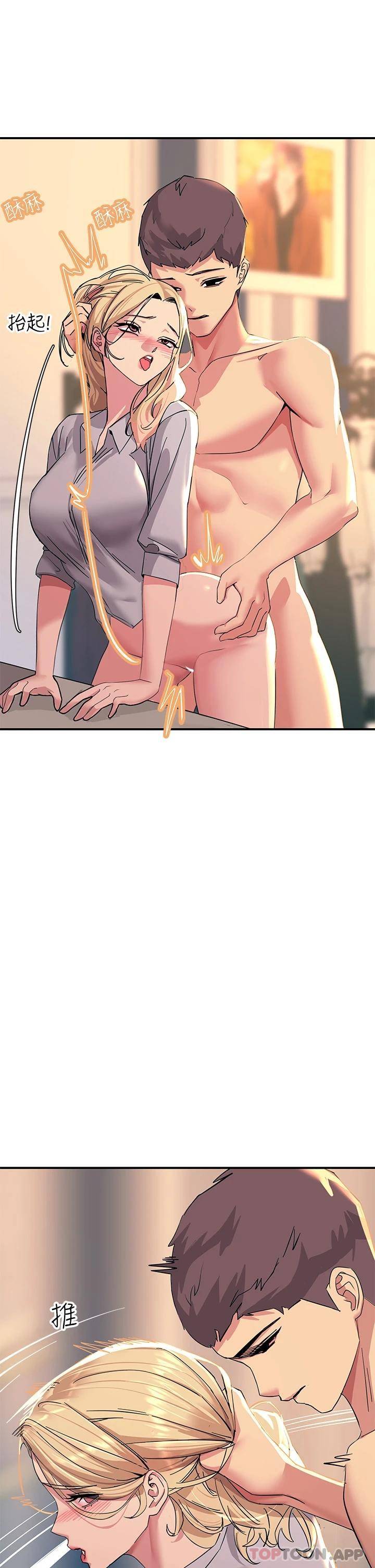 [韩国漫画] 触电大师 奇幻,熟女人妻,巨乳大奶, 女学生,OL#[49P]-31