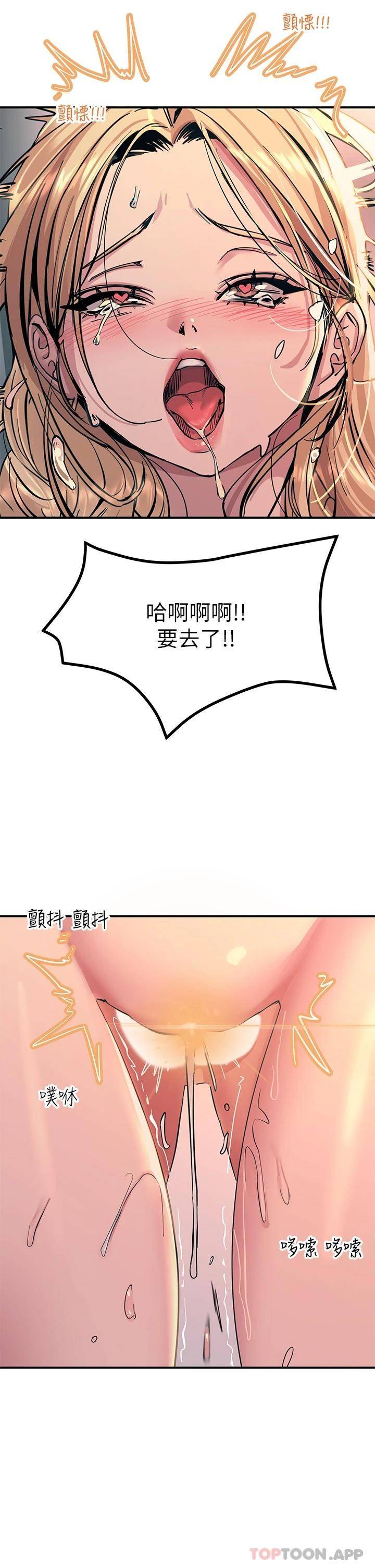 [韩国漫画] 触电大师 奇幻,熟女人妻,巨乳大奶, 女学生,OL#[49P]-34