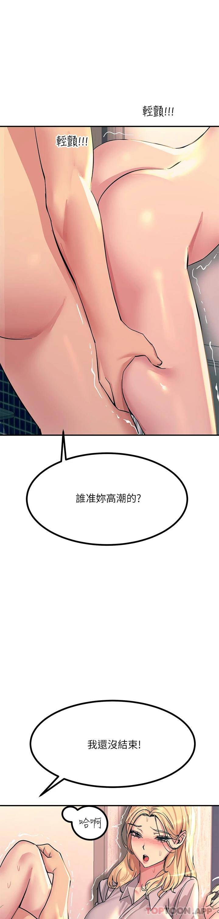 [韩国漫画] 触电大师 奇幻,熟女人妻,巨乳大奶, 女学生,OL#[49P]-35