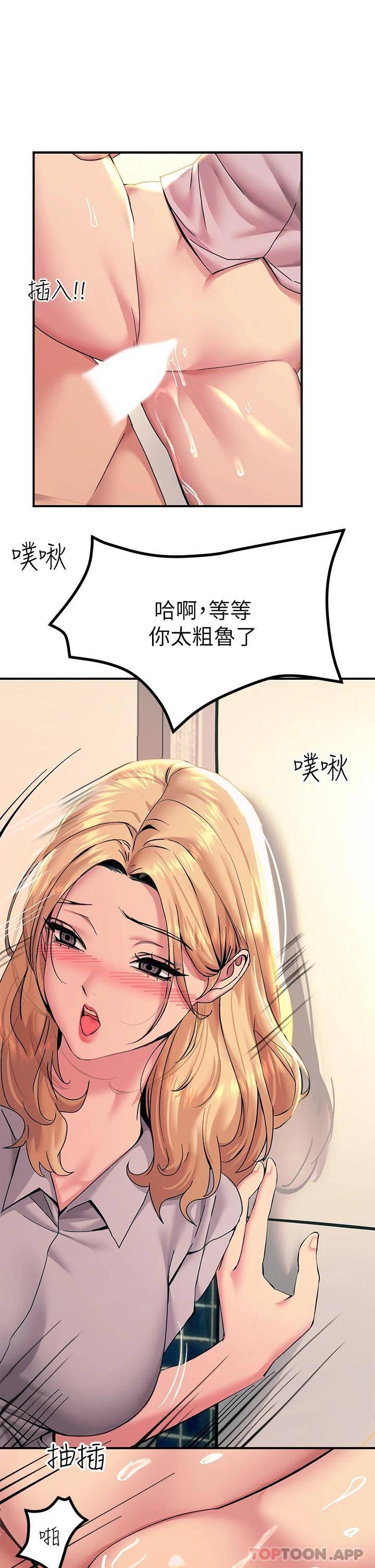 [韩国漫画] 触电大师 奇幻,熟女人妻,巨乳大奶, 女学生,OL#[49P]-37