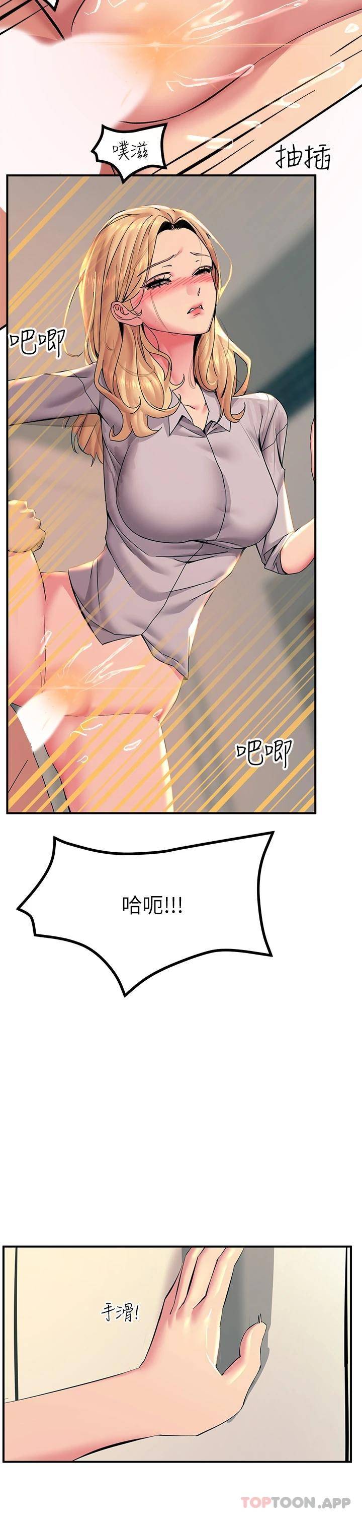 [韩国漫画] 触电大师 奇幻,熟女人妻,巨乳大奶, 女学生,OL#[49P]-38