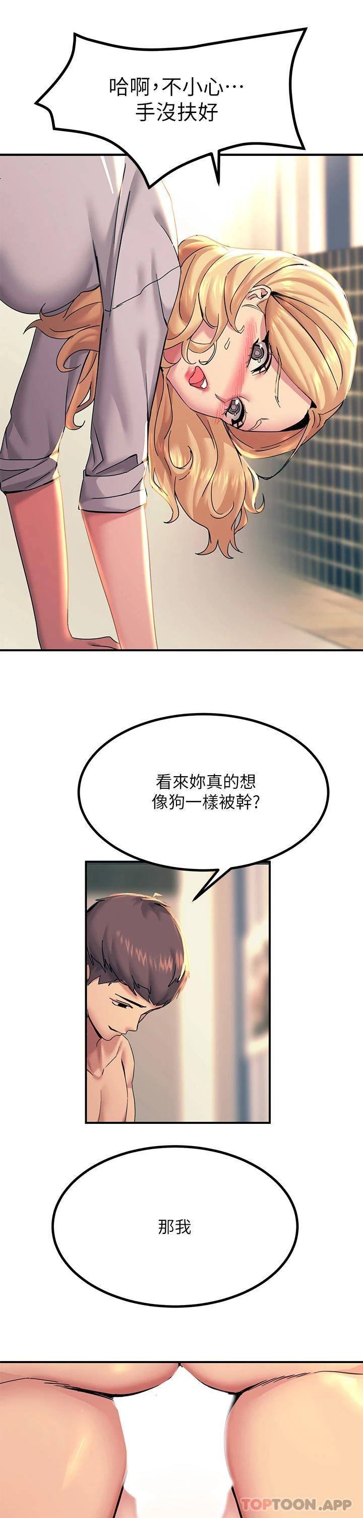 [韩国漫画] 触电大师 奇幻,熟女人妻,巨乳大奶, 女学生,OL#[49P]-40