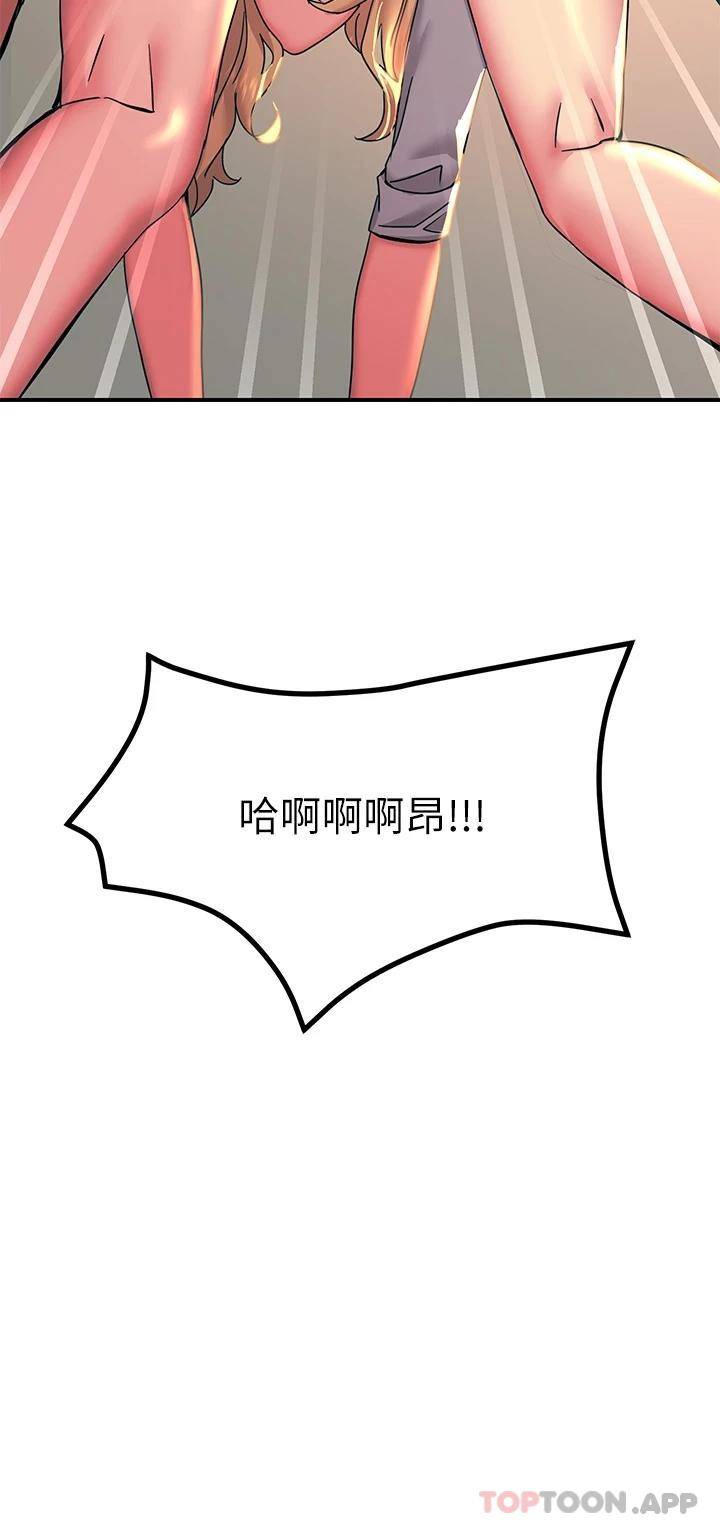 [韩国漫画] 触电大师 奇幻,熟女人妻,巨乳大奶, 女学生,OL#[49P]-42