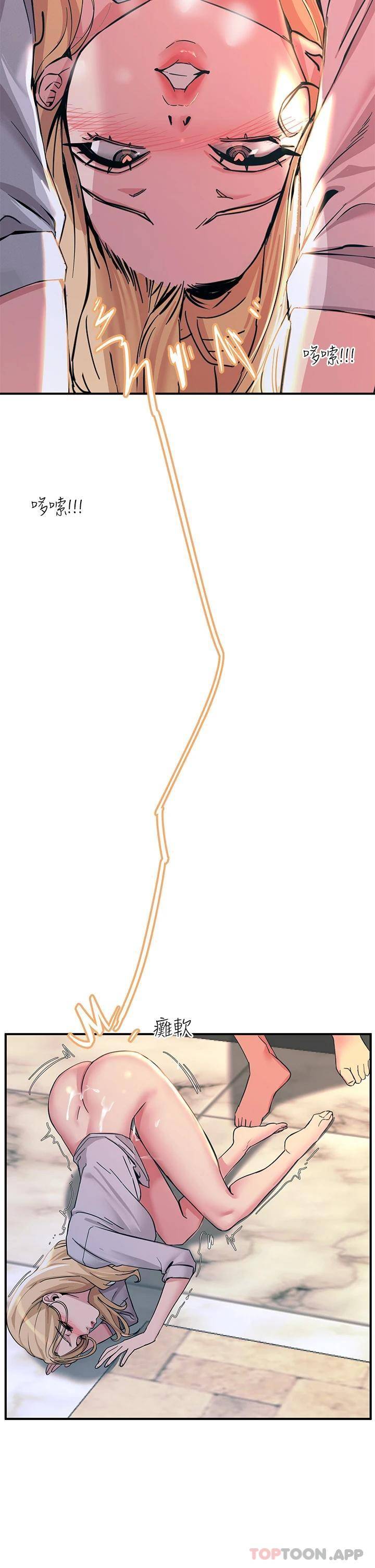 [韩国漫画] 触电大师 奇幻,熟女人妻,巨乳大奶, 女学生,OL#[49P]-44