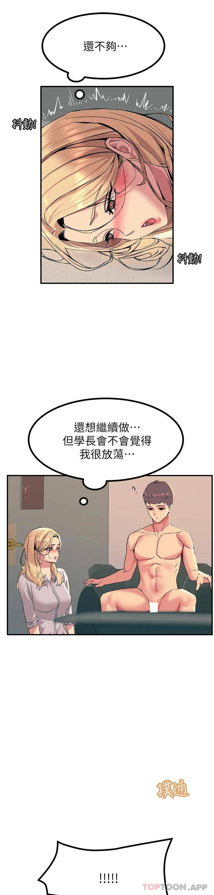 [韩国漫画] 触电大师 奇幻,熟女人妻,巨乳大奶, 女学生,OL#[49P]-46