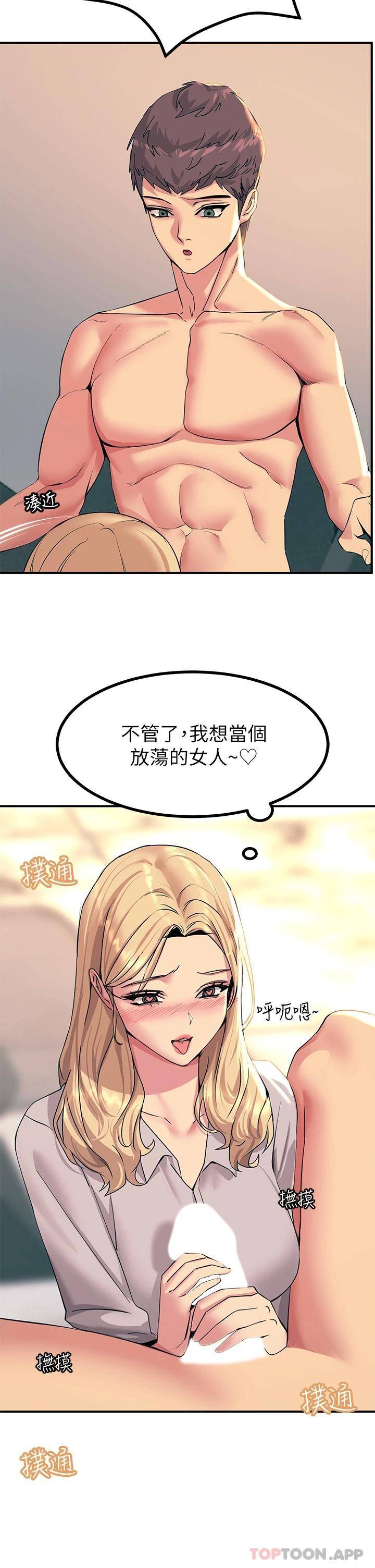 [韩国漫画] 触电大师 奇幻,熟女人妻,巨乳大奶, 女学生,OL#[49P]-47