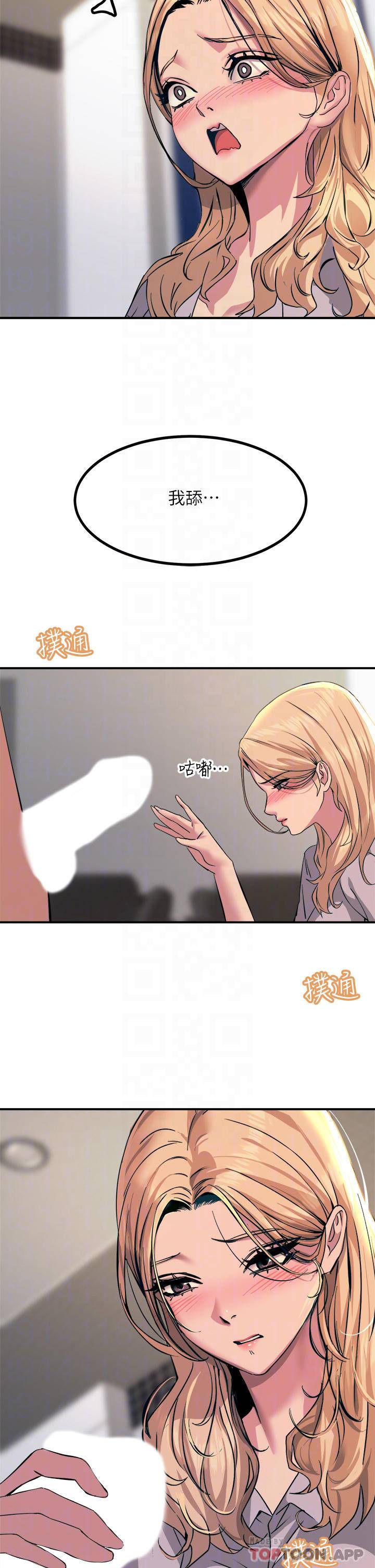 [韩国漫画] 触电大师 奇幻,熟女人妻,巨乳大奶, 女学生,OL#[49P]-6