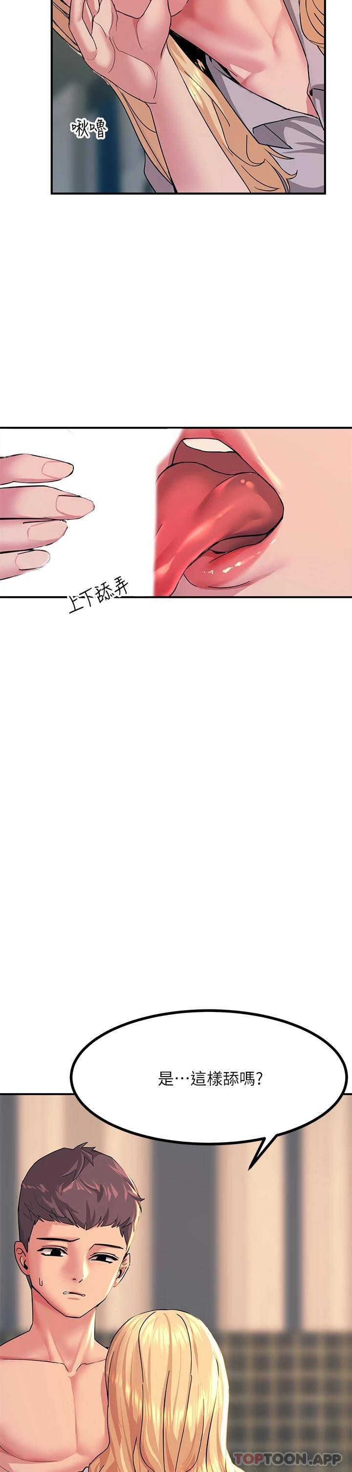 [韩国漫画] 触电大师 奇幻,熟女人妻,巨乳大奶, 女学生,OL#[49P]-9