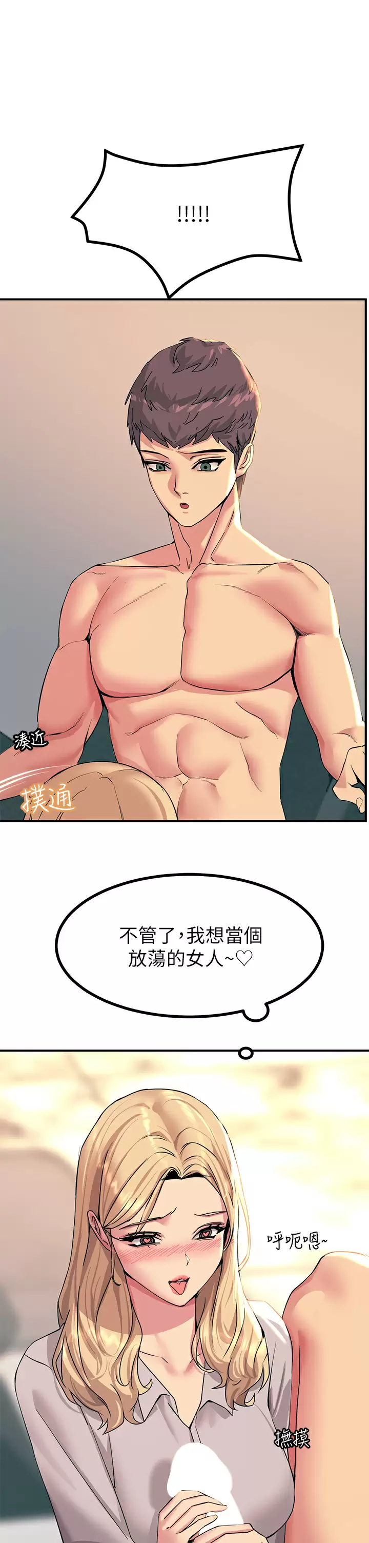 [韩国漫画] 触电大师 奇幻,熟女人妻,巨乳大奶, 女学生,OL#[57P]-1
