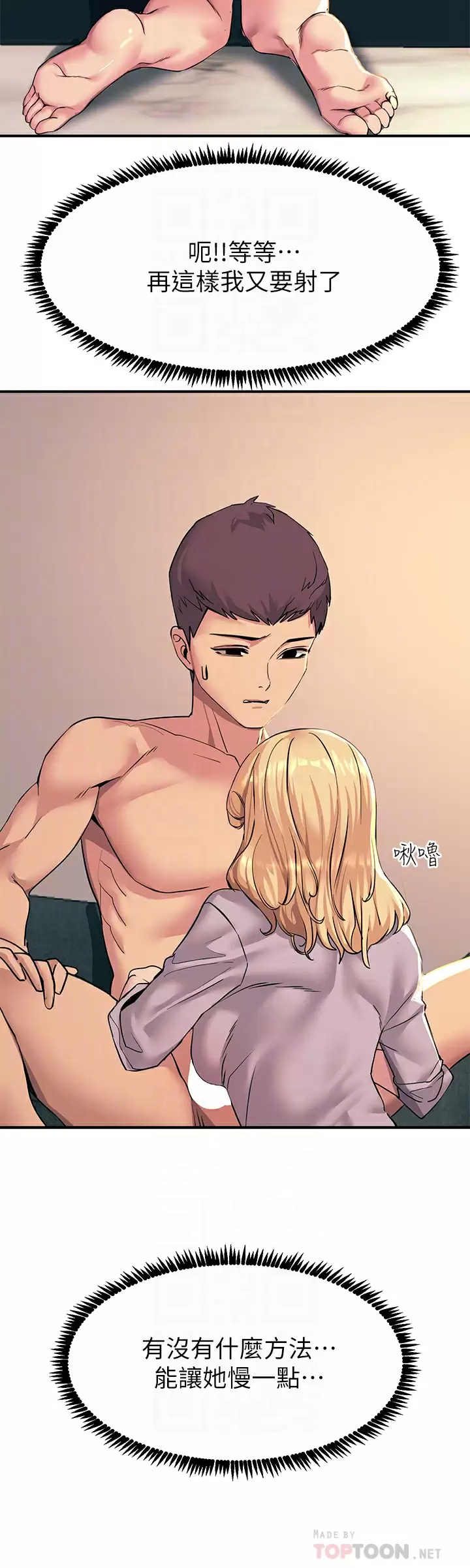 [韩国漫画] 触电大师 奇幻,熟女人妻,巨乳大奶, 女学生,OL#[57P]-10