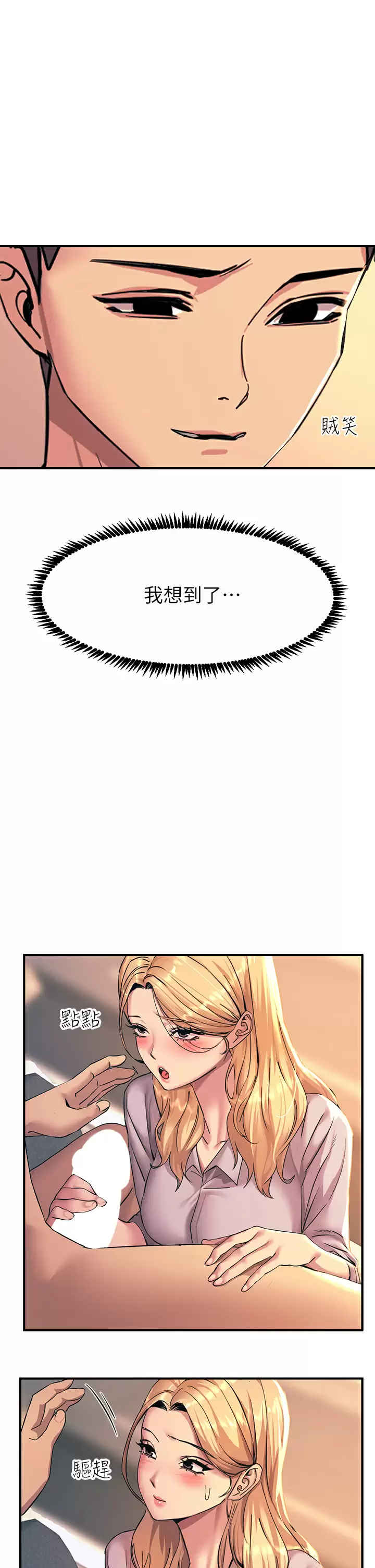 [韩国漫画] 触电大师 奇幻,熟女人妻,巨乳大奶, 女学生,OL#[57P]-11