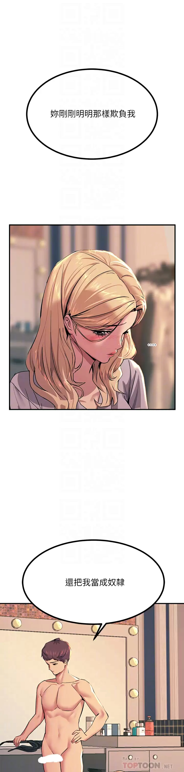 [韩国漫画] 触电大师 奇幻,熟女人妻,巨乳大奶, 女学生,OL#[57P]-14