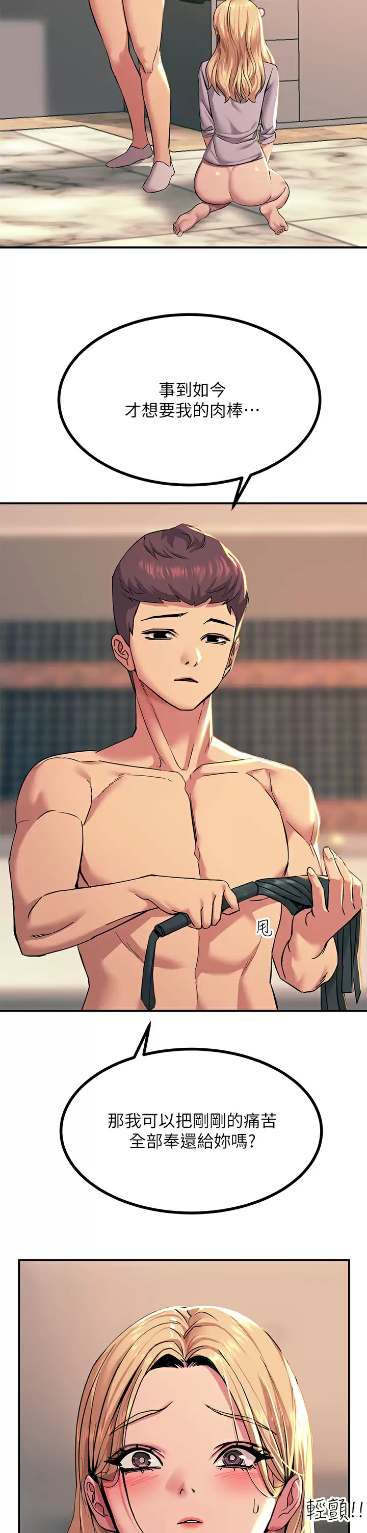 [韩国漫画] 触电大师 奇幻,熟女人妻,巨乳大奶, 女学生,OL#[57P]-15