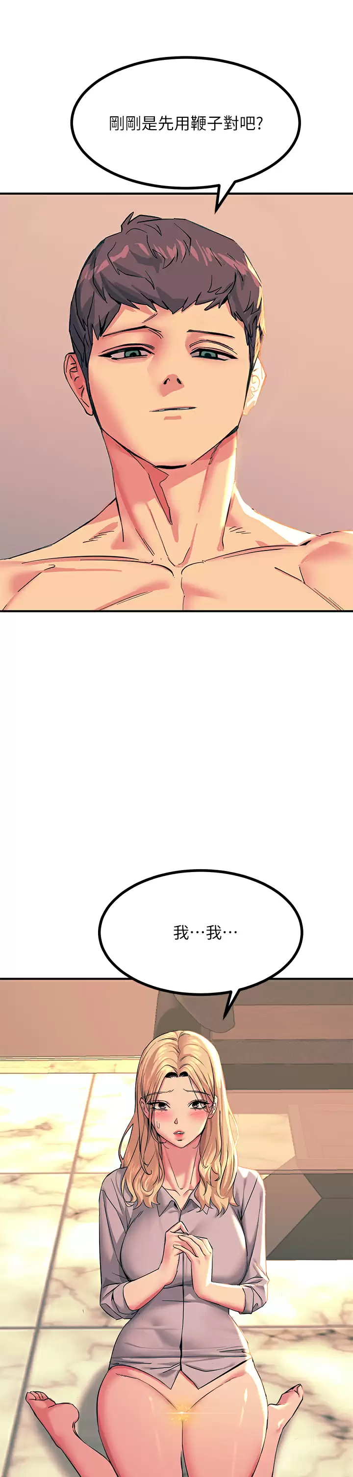 [韩国漫画] 触电大师 奇幻,熟女人妻,巨乳大奶, 女学生,OL#[57P]-17