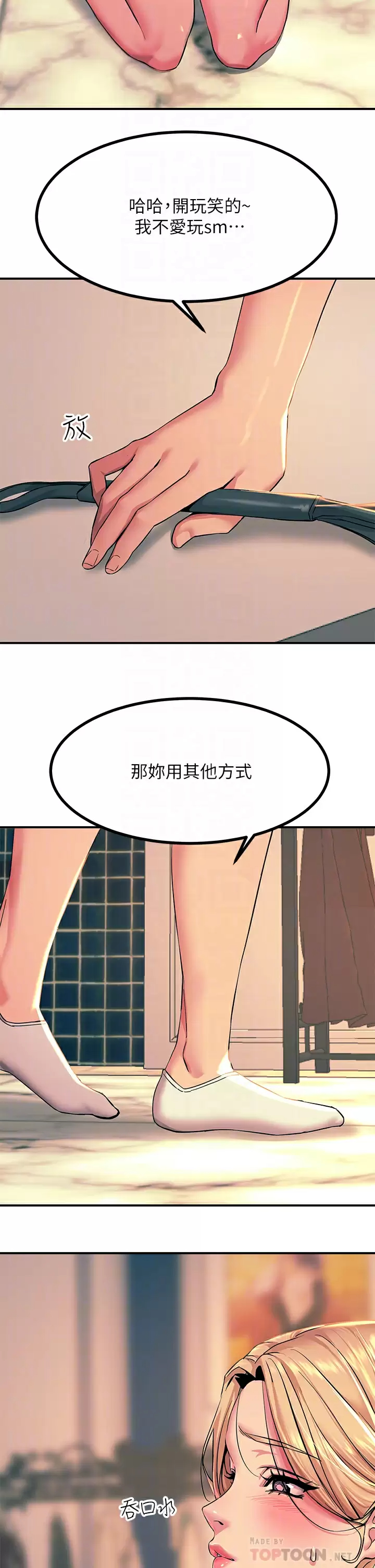 [韩国漫画] 触电大师 奇幻,熟女人妻,巨乳大奶, 女学生,OL#[57P]-18