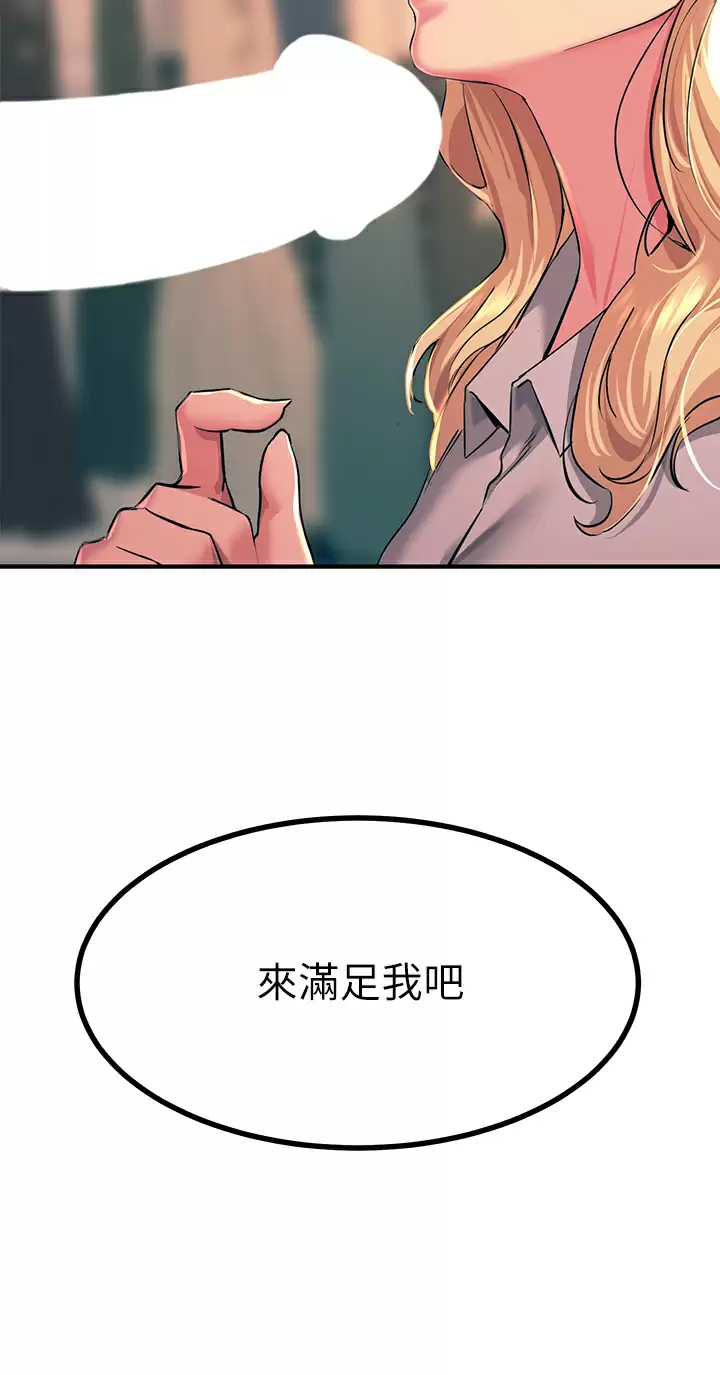 [韩国漫画] 触电大师 奇幻,熟女人妻,巨乳大奶, 女学生,OL#[57P]-19