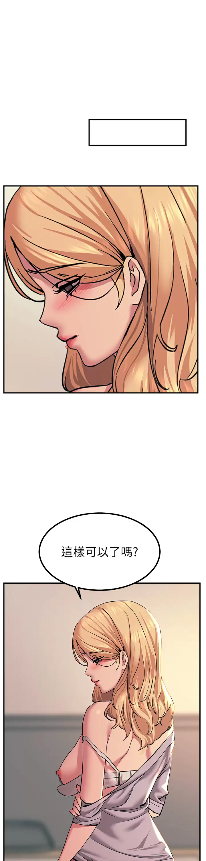 [韩国漫画] 触电大师 奇幻,熟女人妻,巨乳大奶, 女学生,OL#[57P]-20