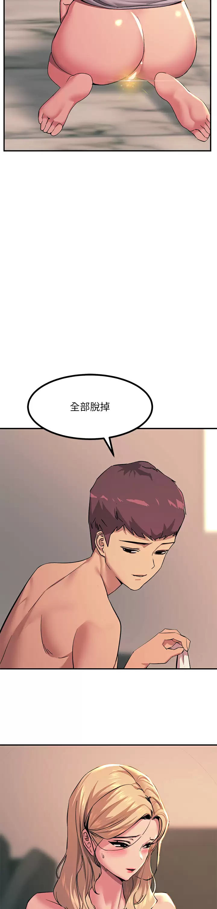 [韩国漫画] 触电大师 奇幻,熟女人妻,巨乳大奶, 女学生,OL#[57P]-21