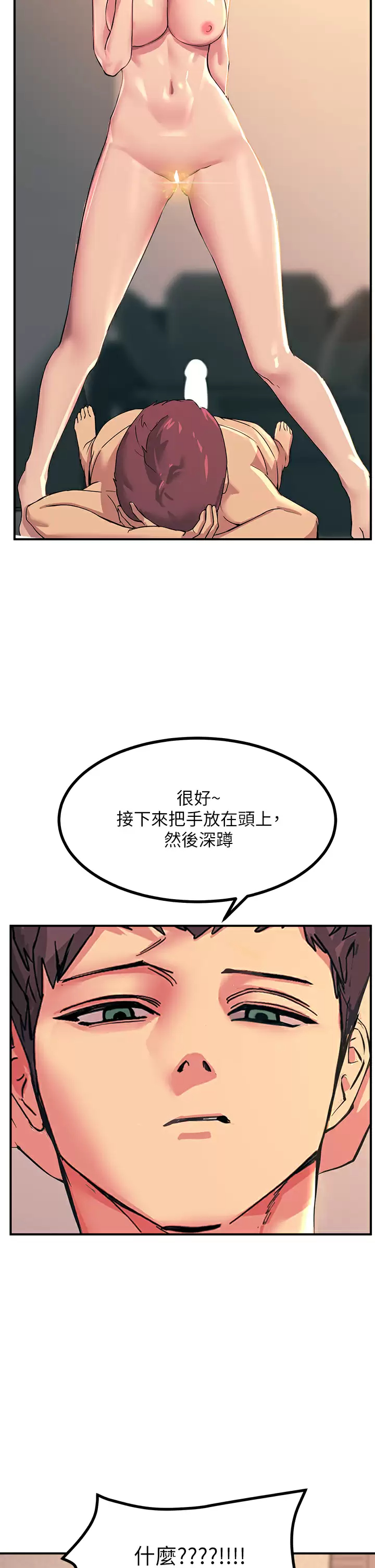 [韩国漫画] 触电大师 奇幻,熟女人妻,巨乳大奶, 女学生,OL#[57P]-25