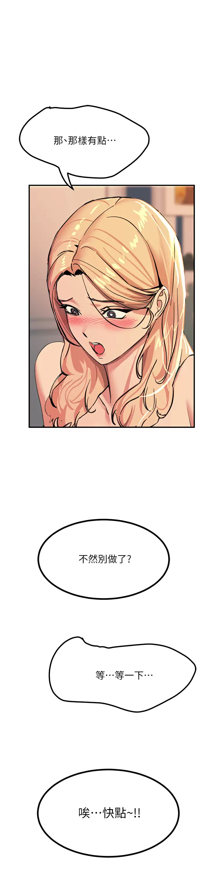 [韩国漫画] 触电大师 奇幻,熟女人妻,巨乳大奶, 女学生,OL#[57P]-27