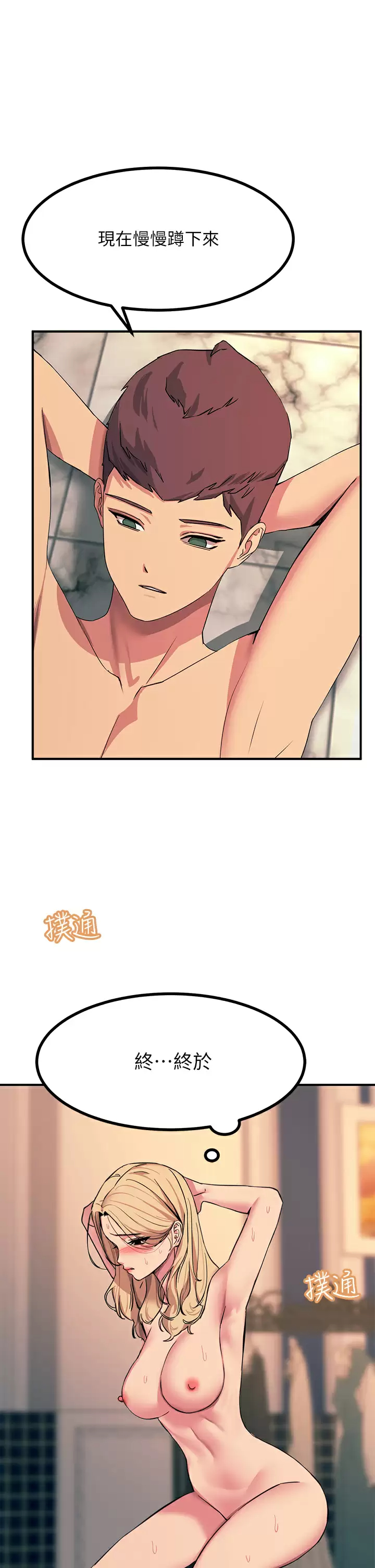 [韩国漫画] 触电大师 奇幻,熟女人妻,巨乳大奶, 女学生,OL#[57P]-30