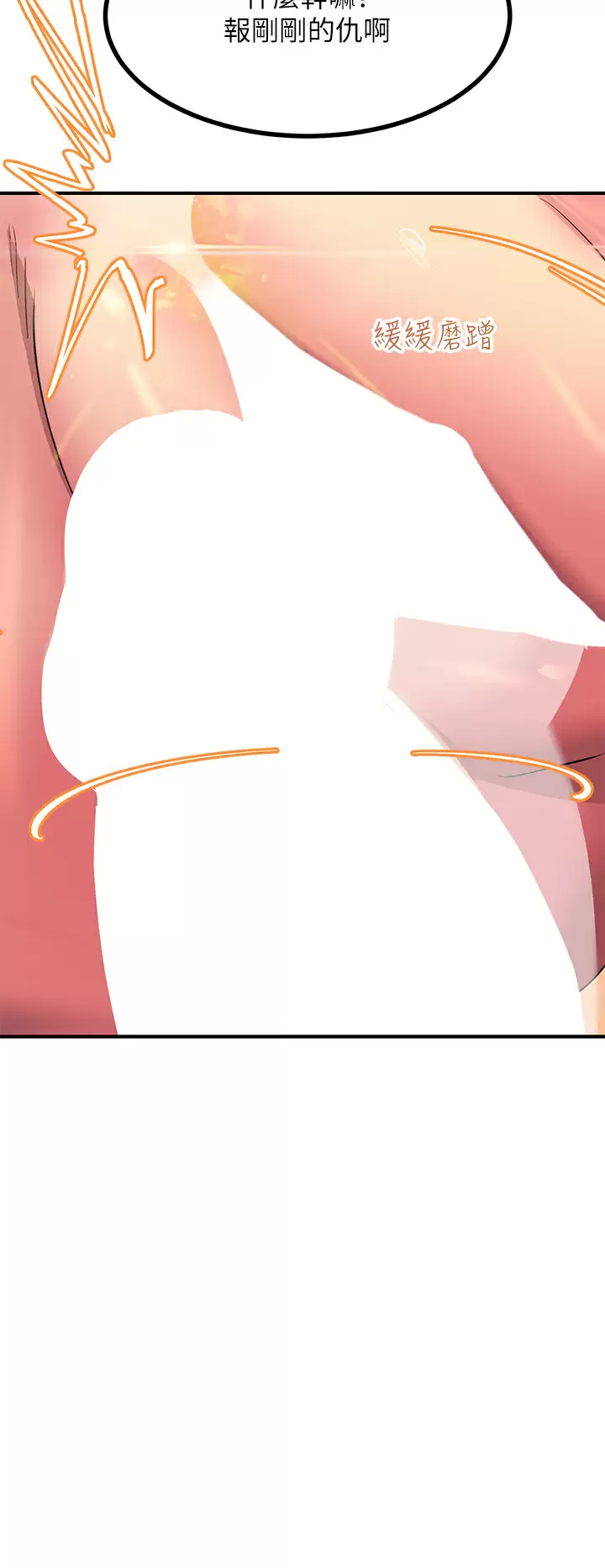 [韩国漫画] 触电大师 奇幻,熟女人妻,巨乳大奶, 女学生,OL#[57P]-35