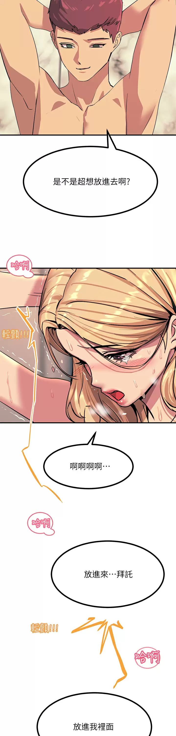 [韩国漫画] 触电大师 奇幻,熟女人妻,巨乳大奶, 女学生,OL#[57P]-37