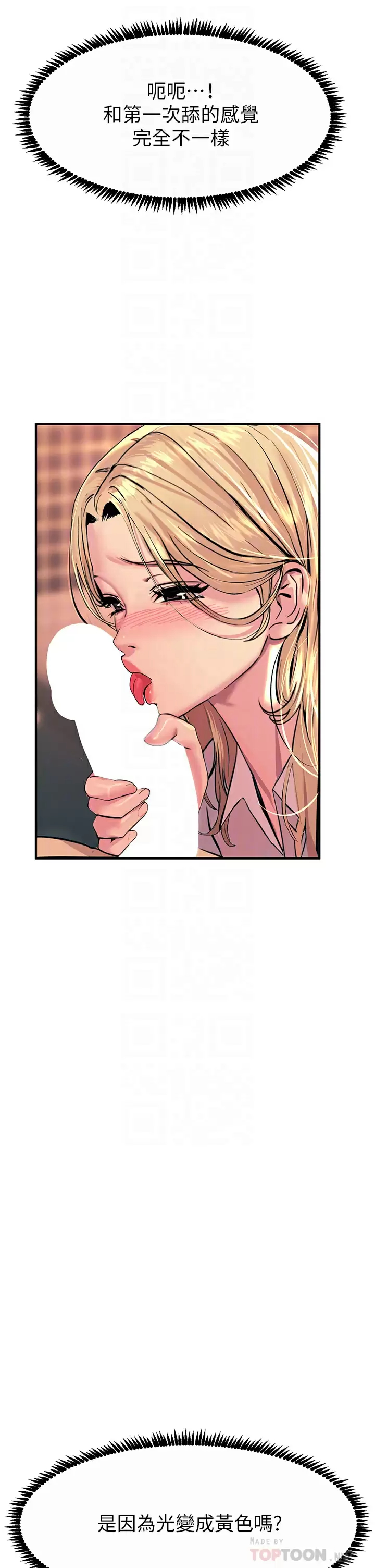 [韩国漫画] 触电大师 奇幻,熟女人妻,巨乳大奶, 女学生,OL#[57P]-4