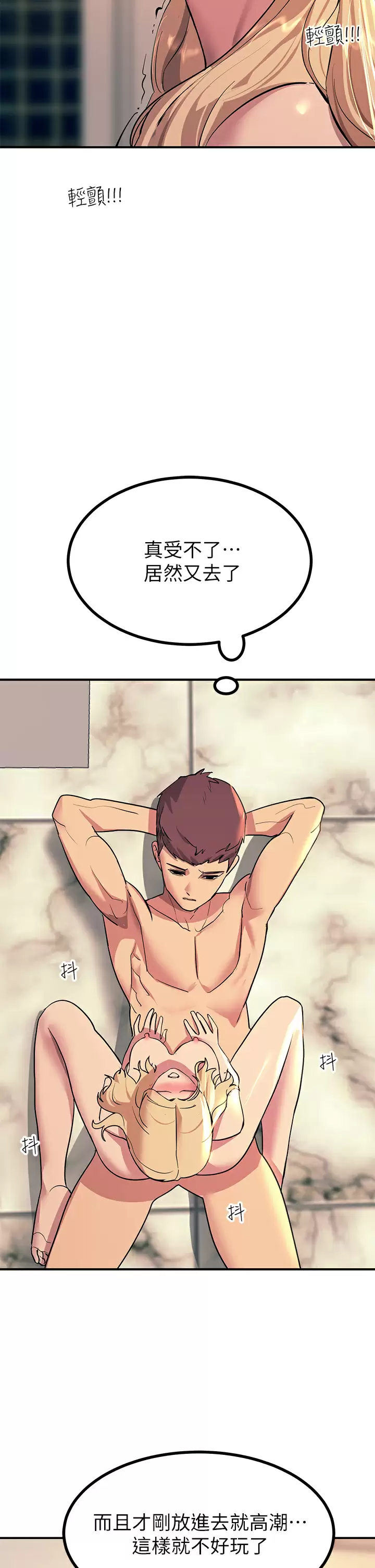 [韩国漫画] 触电大师 奇幻,熟女人妻,巨乳大奶, 女学生,OL#[57P]-43