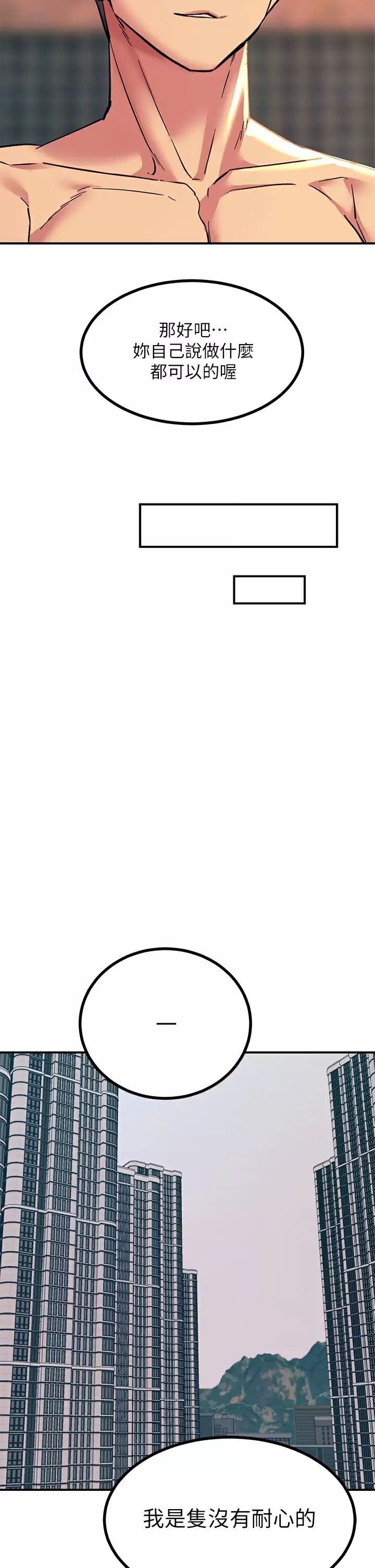 [韩国漫画] 触电大师 奇幻,熟女人妻,巨乳大奶, 女学生,OL#[57P]-49