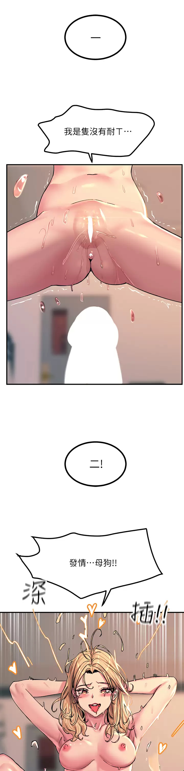 [韩国漫画] 触电大师 奇幻,熟女人妻,巨乳大奶, 女学生,OL#[57P]-51