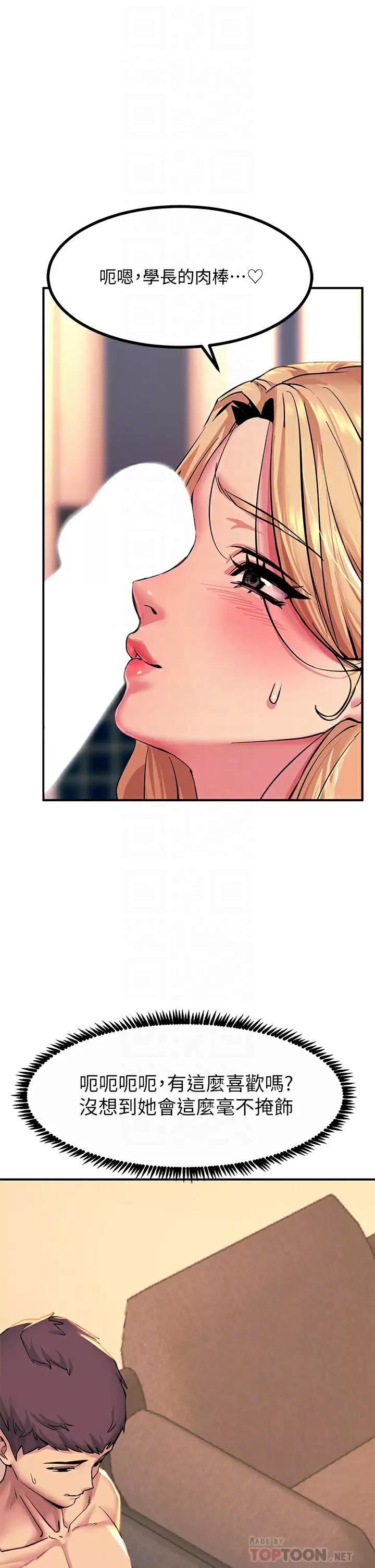 [韩国漫画] 触电大师 奇幻,熟女人妻,巨乳大奶, 女学生,OL#[57P]-8