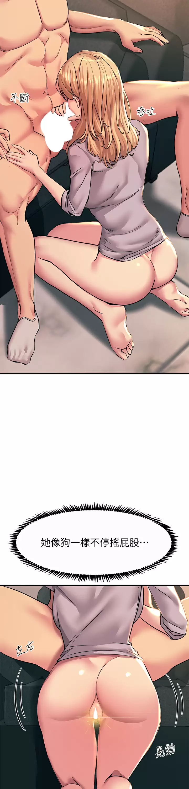 [韩国漫画] 触电大师 奇幻,熟女人妻,巨乳大奶, 女学生,OL#[57P]-9