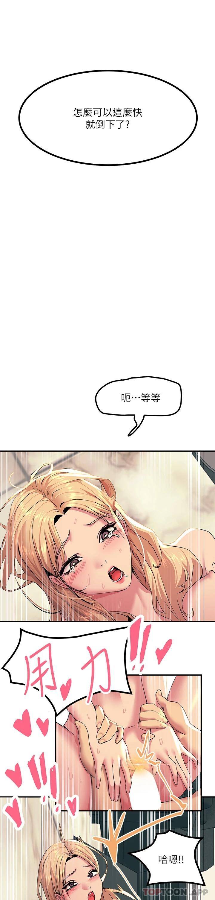 [韩国漫画] 触电大师 奇幻,熟女人妻,巨乳大奶, 女学生,OL#[51P]-17