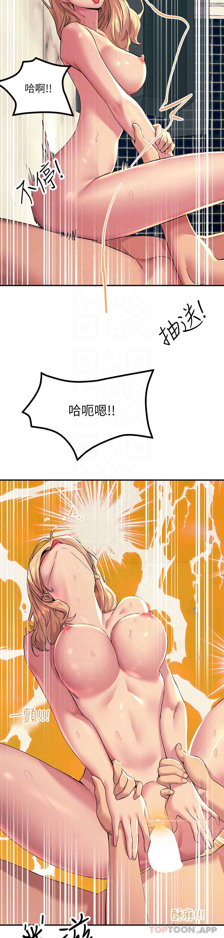 [韩国漫画] 触电大师 奇幻,熟女人妻,巨乳大奶, 女学生,OL#[51P]-18