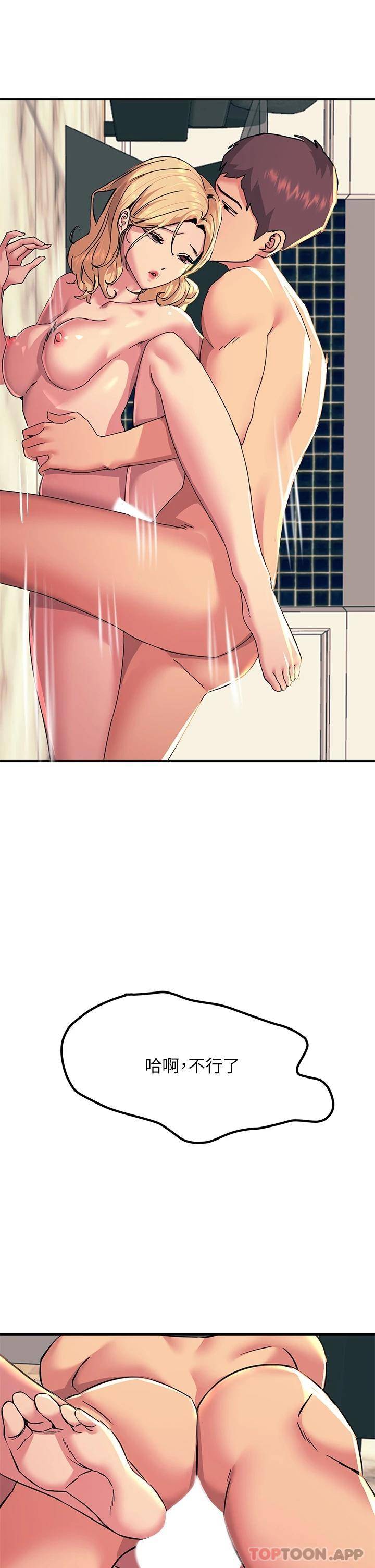 [韩国漫画] 触电大师 奇幻,熟女人妻,巨乳大奶, 女学生,OL#[51P]-23