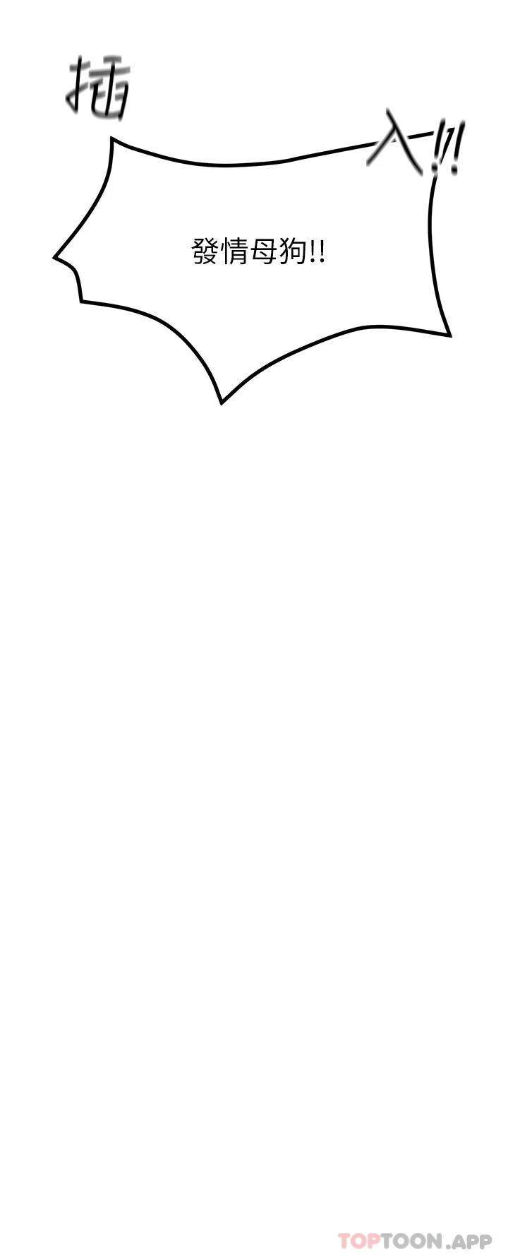 [韩国漫画] 触电大师 奇幻,熟女人妻,巨乳大奶, 女学生,OL#[51P]-3