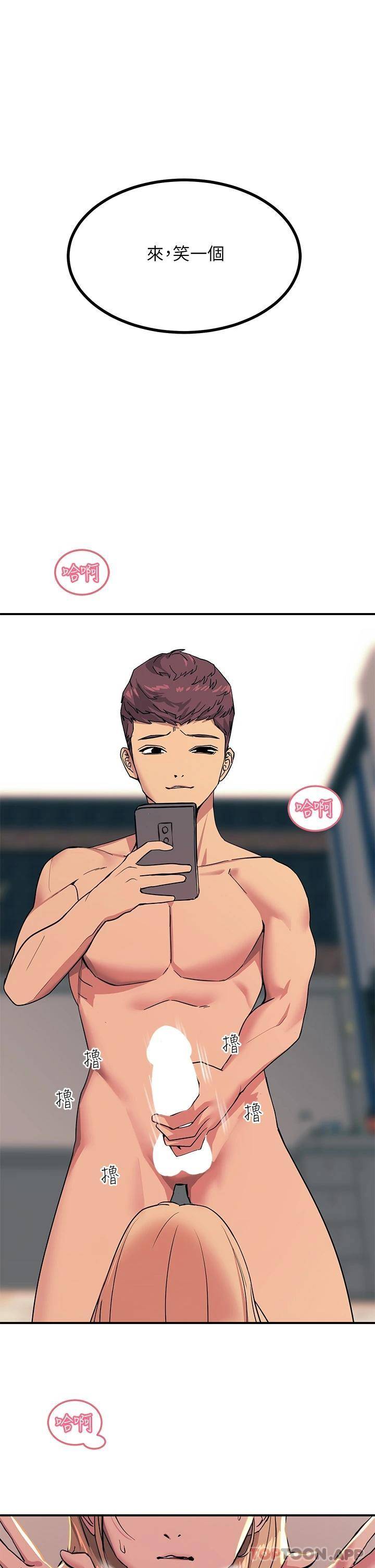 [韩国漫画] 触电大师 奇幻,熟女人妻,巨乳大奶, 女学生,OL#[51P]-32