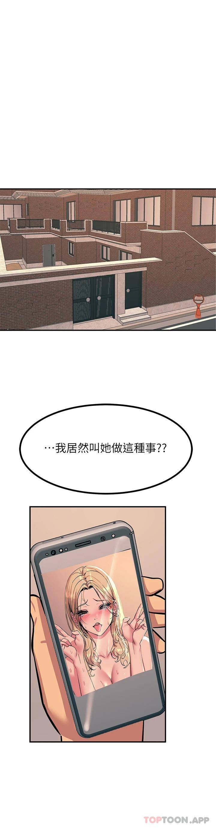 [韩国漫画] 触电大师 奇幻,熟女人妻,巨乳大奶, 女学生,OL#[51P]-35