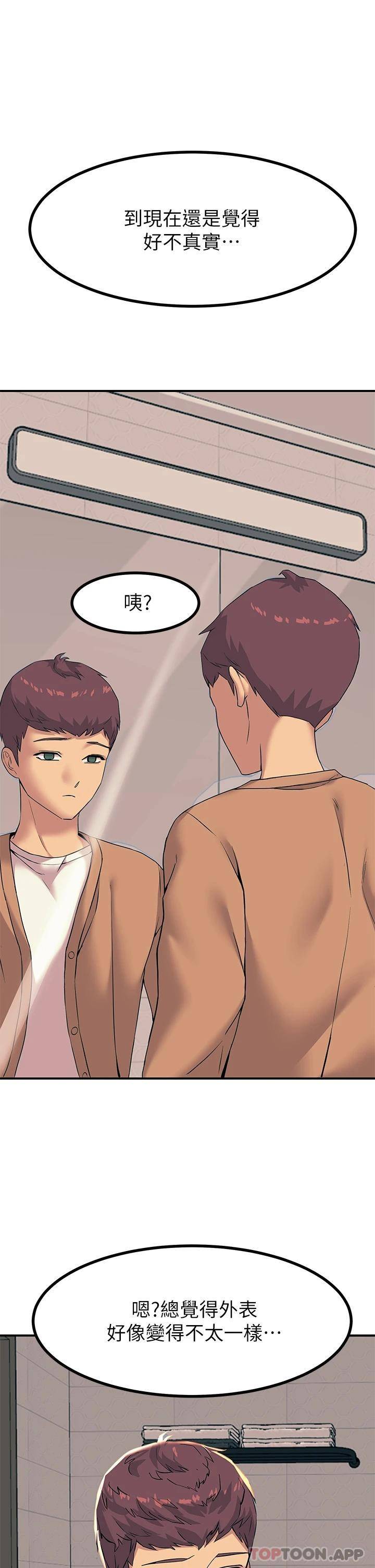 [韩国漫画] 触电大师 奇幻,熟女人妻,巨乳大奶, 女学生,OL#[51P]-36