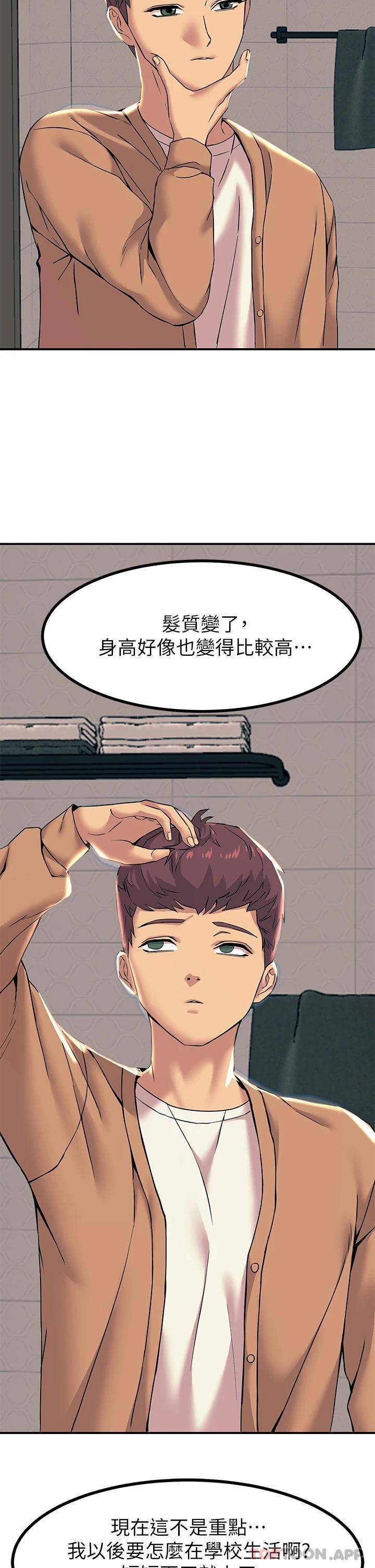 [韩国漫画] 触电大师 奇幻,熟女人妻,巨乳大奶, 女学生,OL#[51P]-37