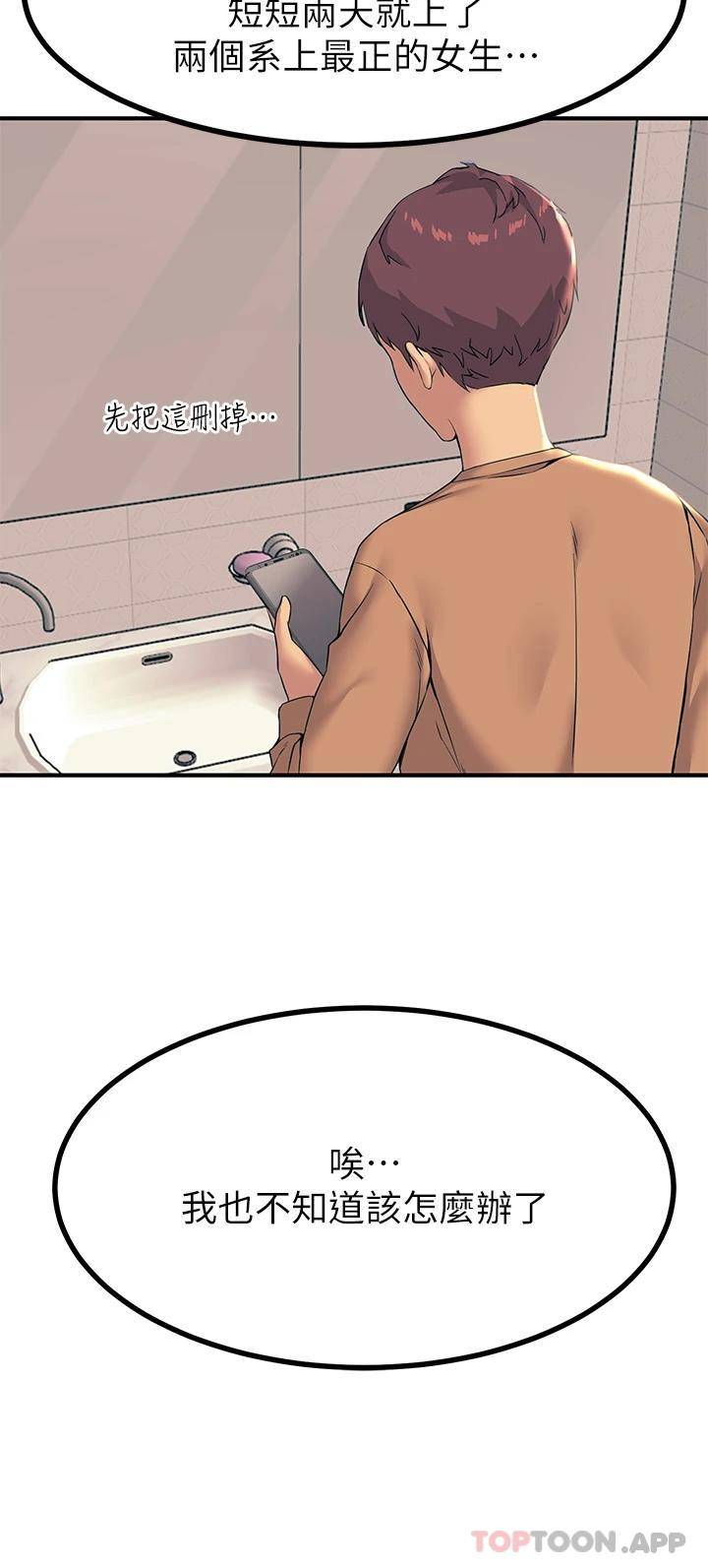 [韩国漫画] 触电大师 奇幻,熟女人妻,巨乳大奶, 女学生,OL#[51P]-38